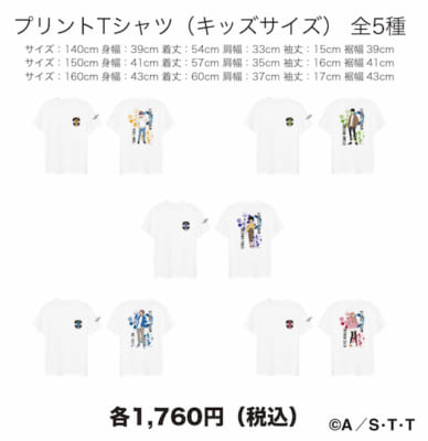 「ワールドトリガー×ドン・キホーテ」プリントTシャツ＜キッズサイズ＞