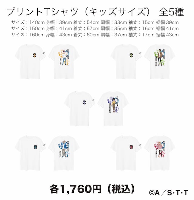 「ワールドトリガー×ドン・キホーテ」プリントTシャツ＜キッズサイズ＞