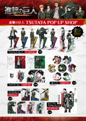 「進撃の巨人The Final Season」新規墨絵デザインPOP UP SHOP　グッズ