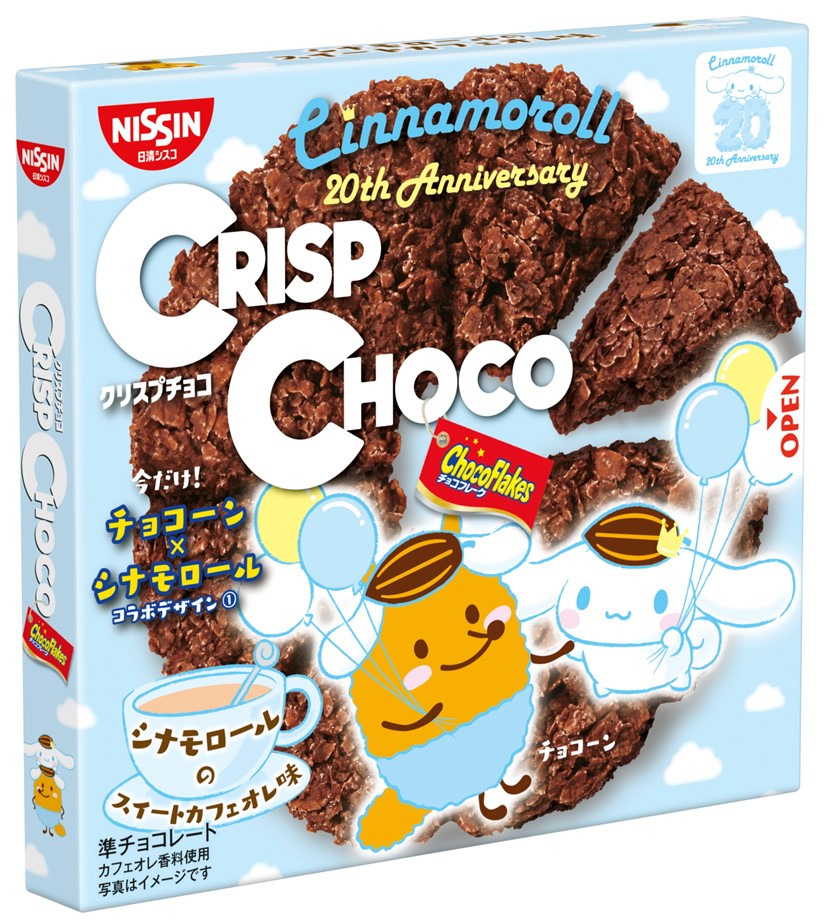 「クリスプチョコ シナモロールのスイートカフェオレ味」期間限定パッケージ①