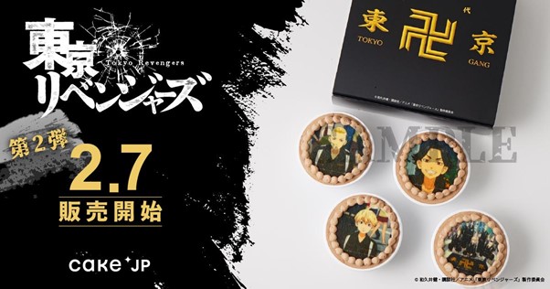 「東リベ×Cake.jp」コラボ第2弾は“チョコカップケーキ”！東京卍曾の創設メンバーがプリント