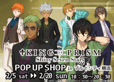 KING OF PRISM ポップアップショップ in OIOI　