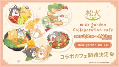 「おそ松さん」松犬×「mixxgarden」コラボカフェ