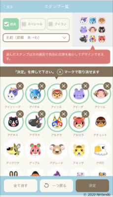 「あつまれ どうぶつの森 マイグッズコレクション」ステップ3：スタンプとテキストをデザイン①