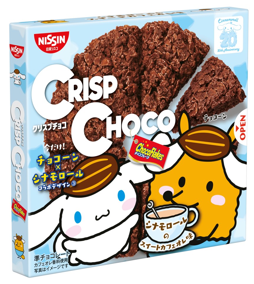 「クリスプチョコ シナモロールのスイートカフェオレ味」期間限定パッケージ③