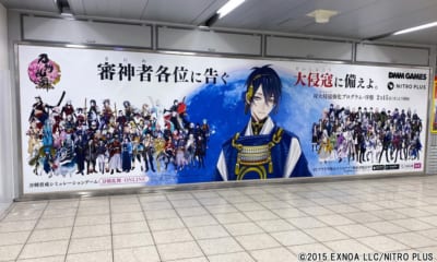 「刀剣乱舞」「対大侵寇強化プログラム・序盤」大型広告・池袋：JR東日本・池袋駅（北口改札外通路）