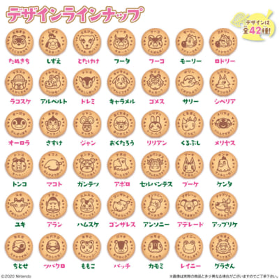 「あつまれ どうぶつの森　チョコビスケット」ラインナップ