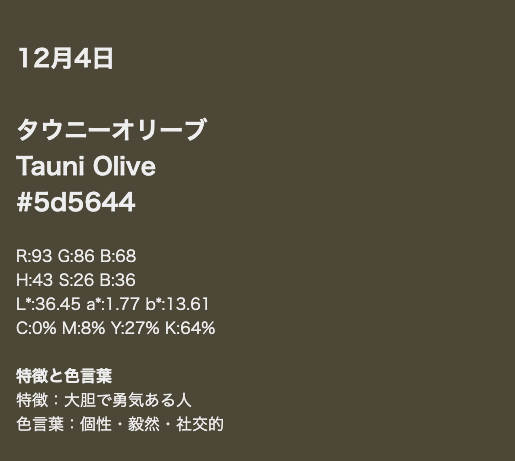 「テニスの王子様」バースデーカラー 仁王雅治