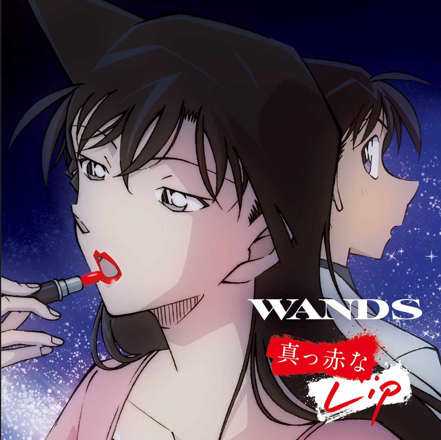 真っ赤なLip（WANDS）