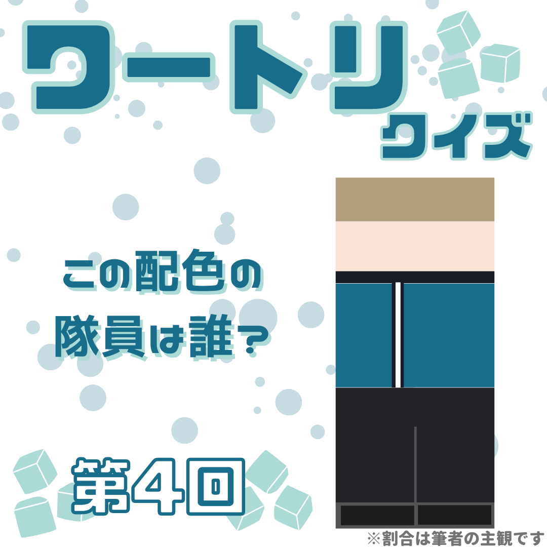 第4回「ワートリ」クイズ！ヒントは「陽太郎がお世話しているボーダー隊員」！