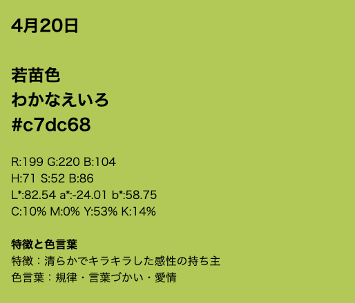 「テニスの王子様」バースデーカラー 丸井ブン太