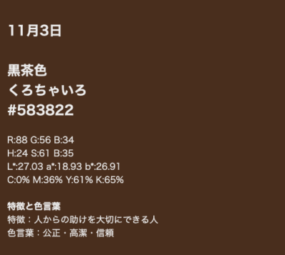 「テニスの王子様」バースデーカラー　ジャッカル桑原