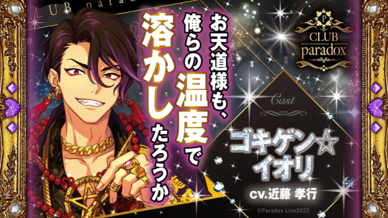 パラライ×Zeeny Lights 2」コラボイヤホン第2弾！武雷管・獄Luck