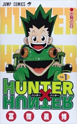 「HUNTER×HUNTER」