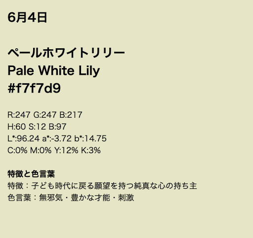 「テニスの王子様」バースデーカラー　柳蓮二