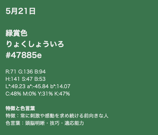 「テニスの王子様」バースデーカラー　真田弦一郎