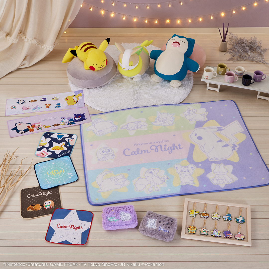 「一番くじ Pokémon anytime～Calm Night～」全商品