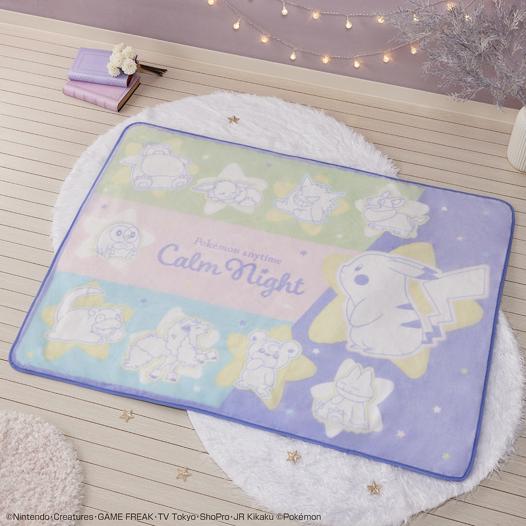 「一番くじ Pokémon anytime～Calm Night～」C賞 ほっこりブランケット