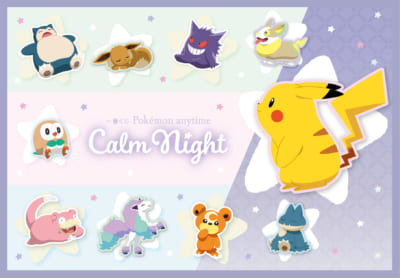 「一番くじ Pokémon anytime～Calm Night～」メインアート