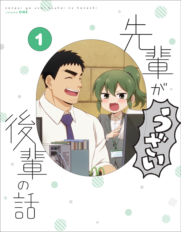 「先輩がうざい後輩の話」双葉＆武田先輩がトトロ寝！？お誕生日イラストに「ほほーう？」