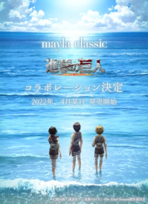 「進撃の巨人×mayla classic」