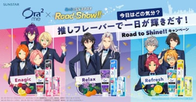 特別上映版「あんさんぶるスターズ！！-Road to Show!!-」×「オーラツーミー」