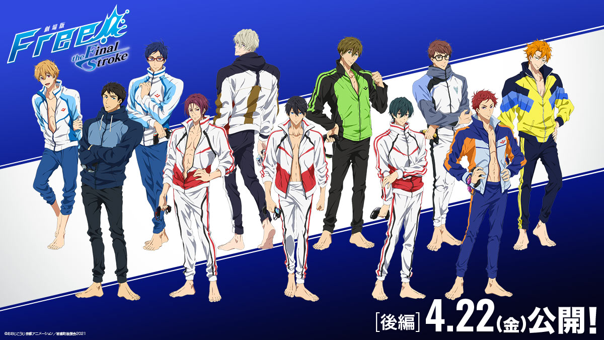 「Free!FS」後編、チラ見え筋肉が眩しい11名のキャラビジュ解禁！「渚が大人の顔に…」