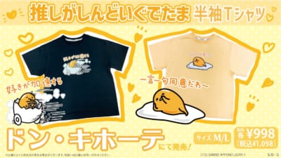 推しがしんどいぐでたま 半袖Tシャツ