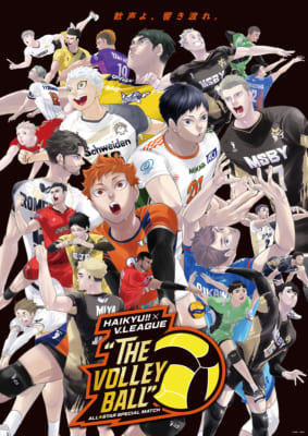 「ハイキュー!!×V.LEAGUE ALLSTAR SPECIAL MATCH “THE VOLLEYBALL”」イベントビジュアル