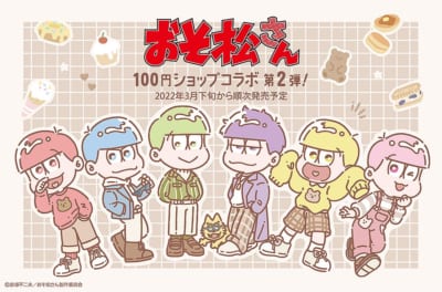 「おそ松さん×100円ショップ」