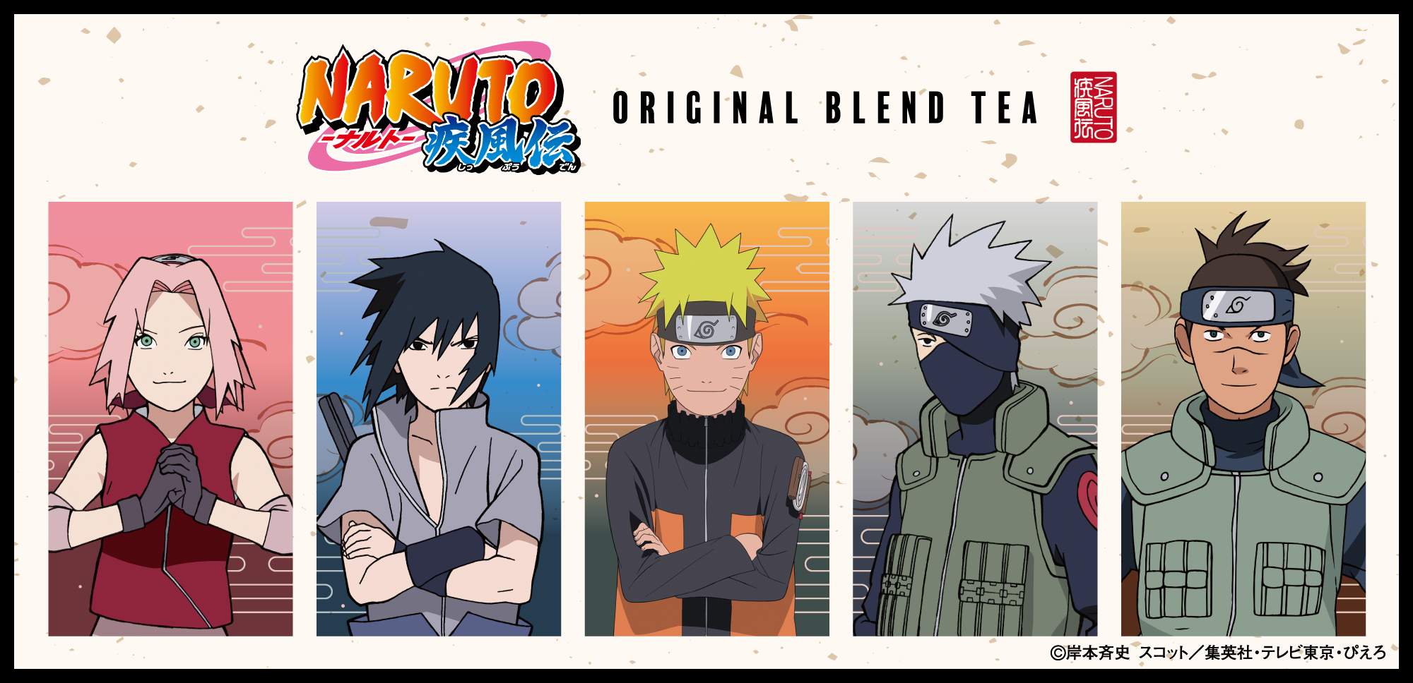 「NARUTO＆BORUTO」ブレンドティー登場！ボルトは太陽に輝くオレンジフルーツティー