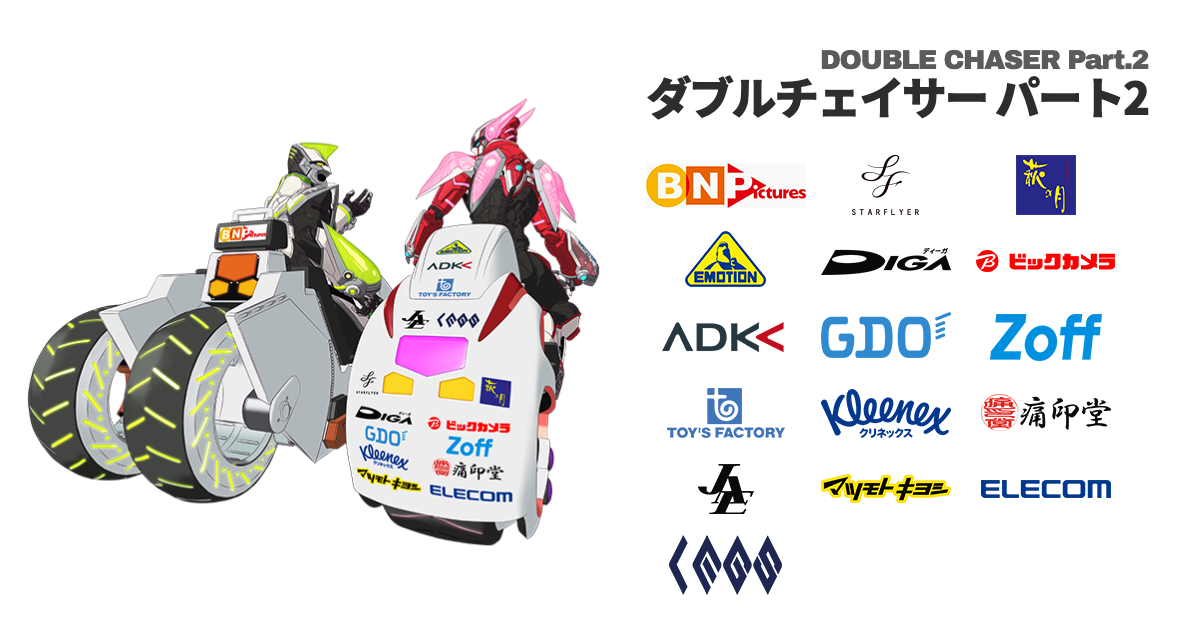 「TIGER & BUNNY 2」ダブルチェイサー パート2