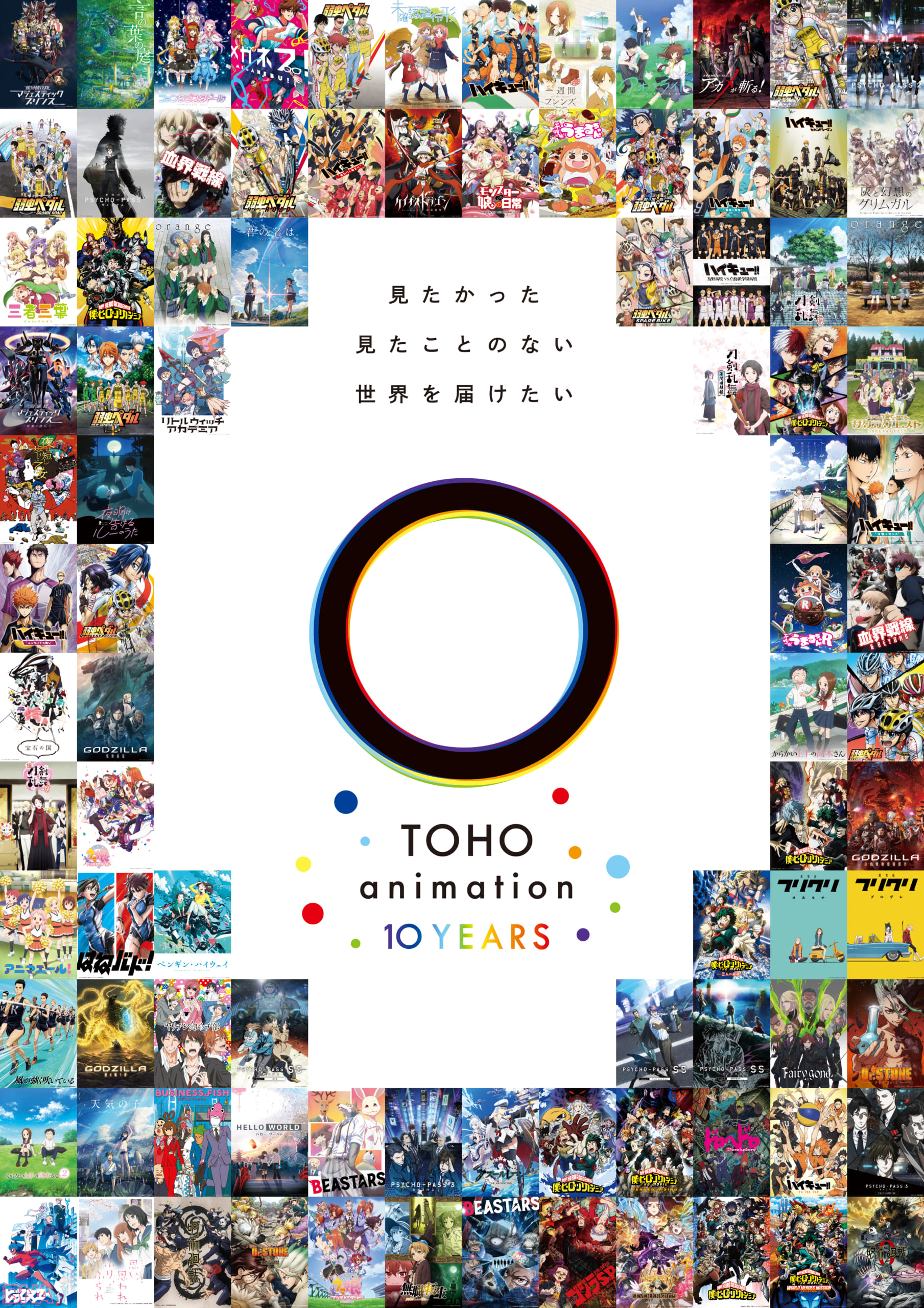 TOHO animation