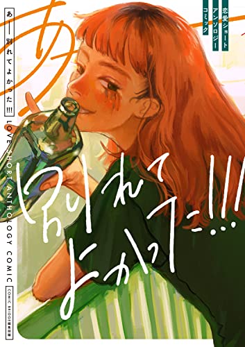 本日発売の新刊漫画・コミックス一覧【発売日：2022年3月2日】