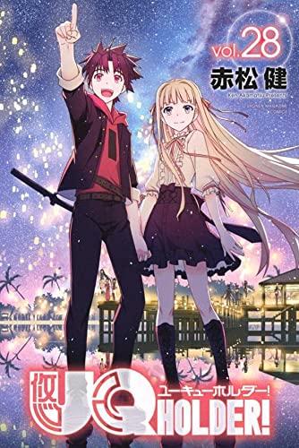 UQ HOLDER!(28)