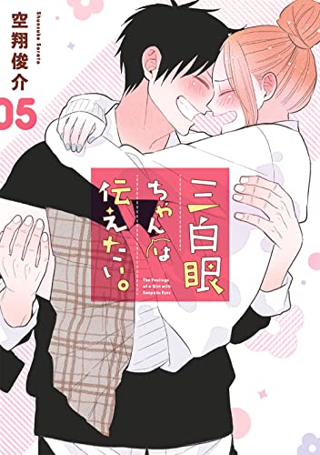 本日発売の新刊漫画・コミックス一覧【発売日：2022年3月22日】