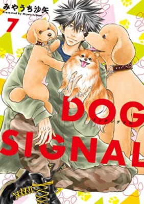 DOG SIGNAL 7