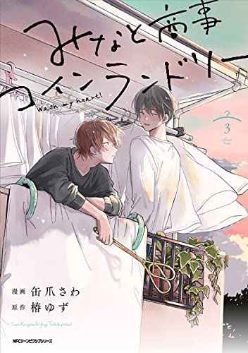 本日発売の新刊漫画・コミックス一覧【発売日：2022年3月26日】