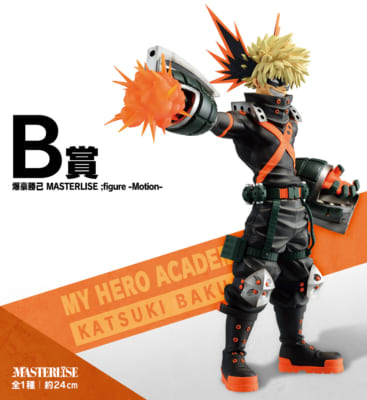 「一番くじ 僕のヒーローアカデミア Fight On!」B賞 爆豪勝己 MASTERLISE ;figure -Motion-