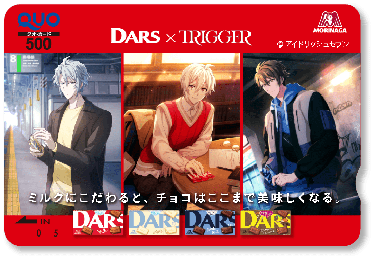 「アイドリッシュセブン」TRIGGER×DARS QUOカード