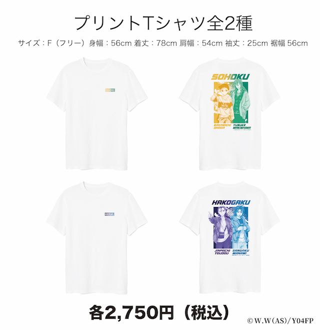 プリントTシャツ　全2種