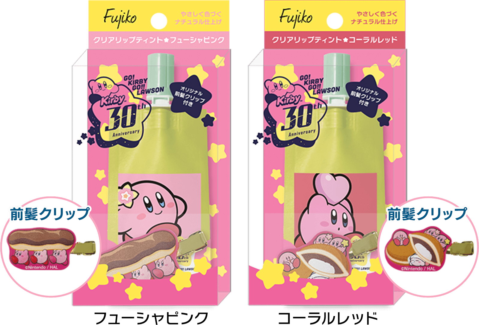 星のカービィ 30th Fujikoクリアリップティント＆前髪クリップ