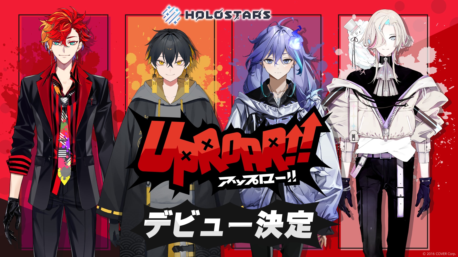 「ホロスターズ」新ユニット「UPROAR!!」がデビュー！3月29日(火)19時より順次配信予定