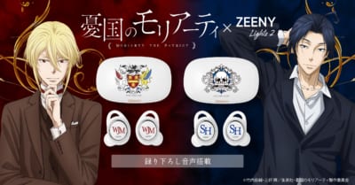 「憂国のモリアーティ×Zeeny Lights 2」コラボレーションイヤフォン