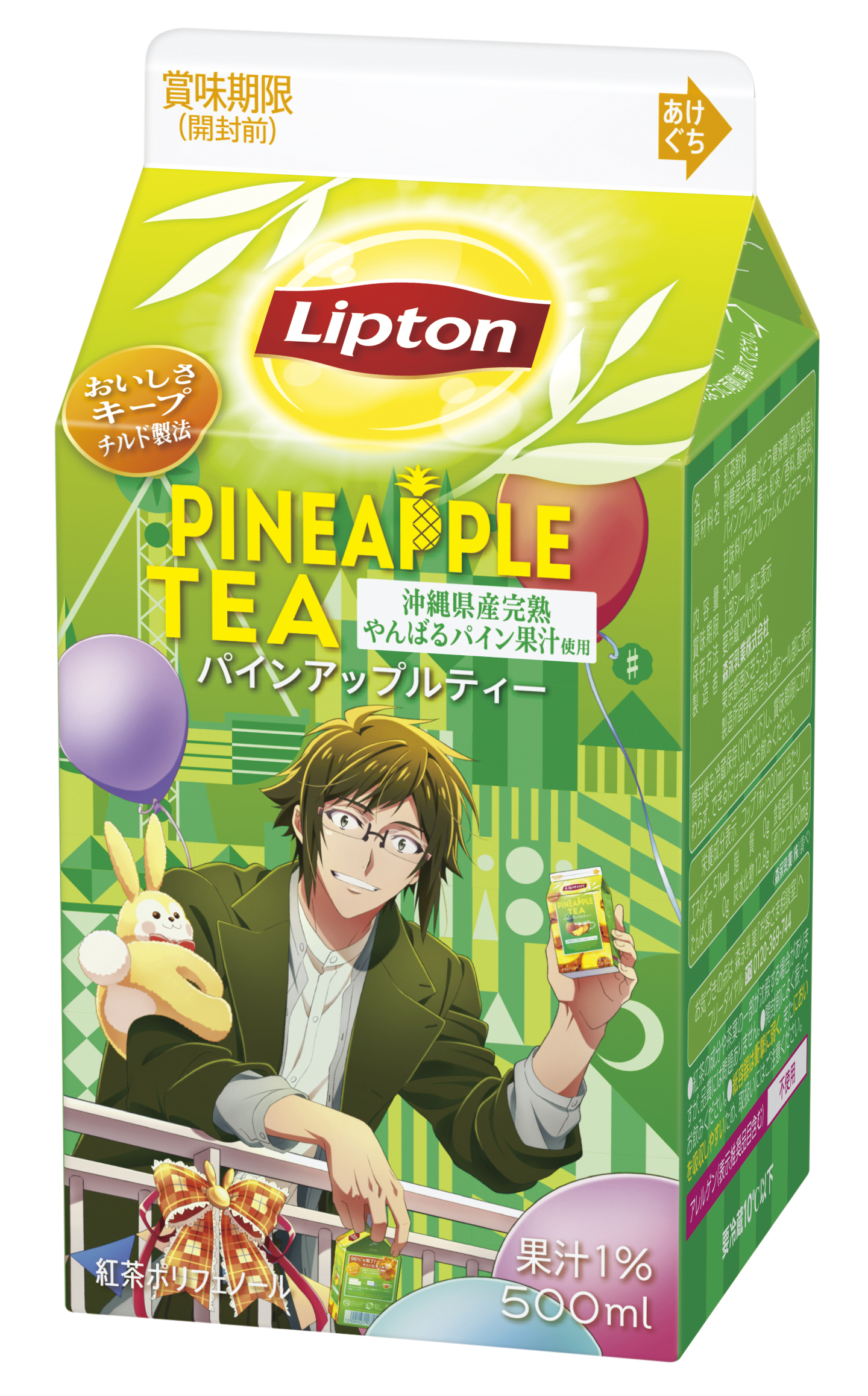 「アイドリッシュセブン」×森永乳業「リプトン」コラボパッケージ 二階堂大和