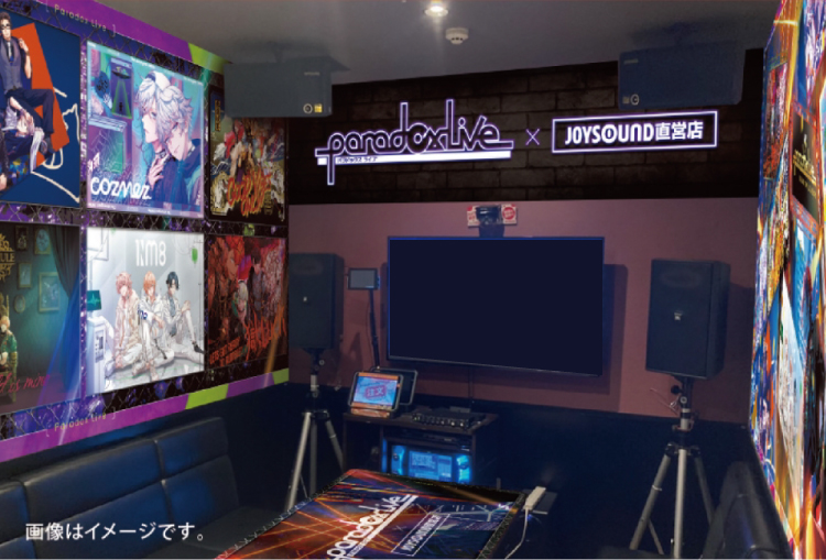 「Paradox Live×JOYSOUND直営店コラボキャンペーン2022」コラボルーム