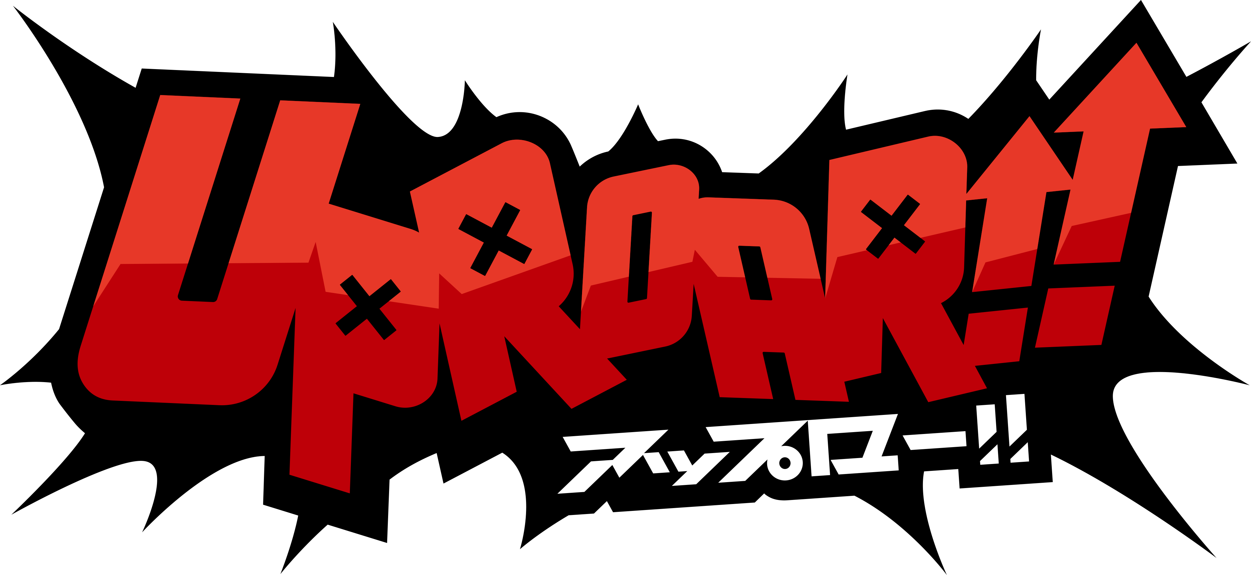 《UPROAR!!》 ロゴ