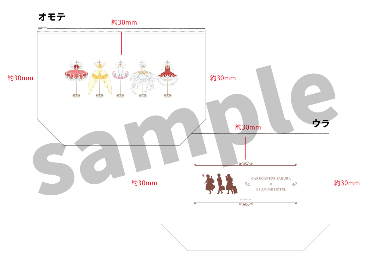 TVアニメ「カードキャプターさくら クリアカード編」×「EJアニメホテル」 オリジナルポーチ