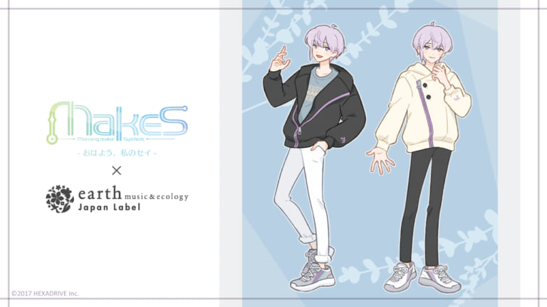 セイと結婚できちゃう！？『MakeS -おはよう、私のセイ』より結婚指環