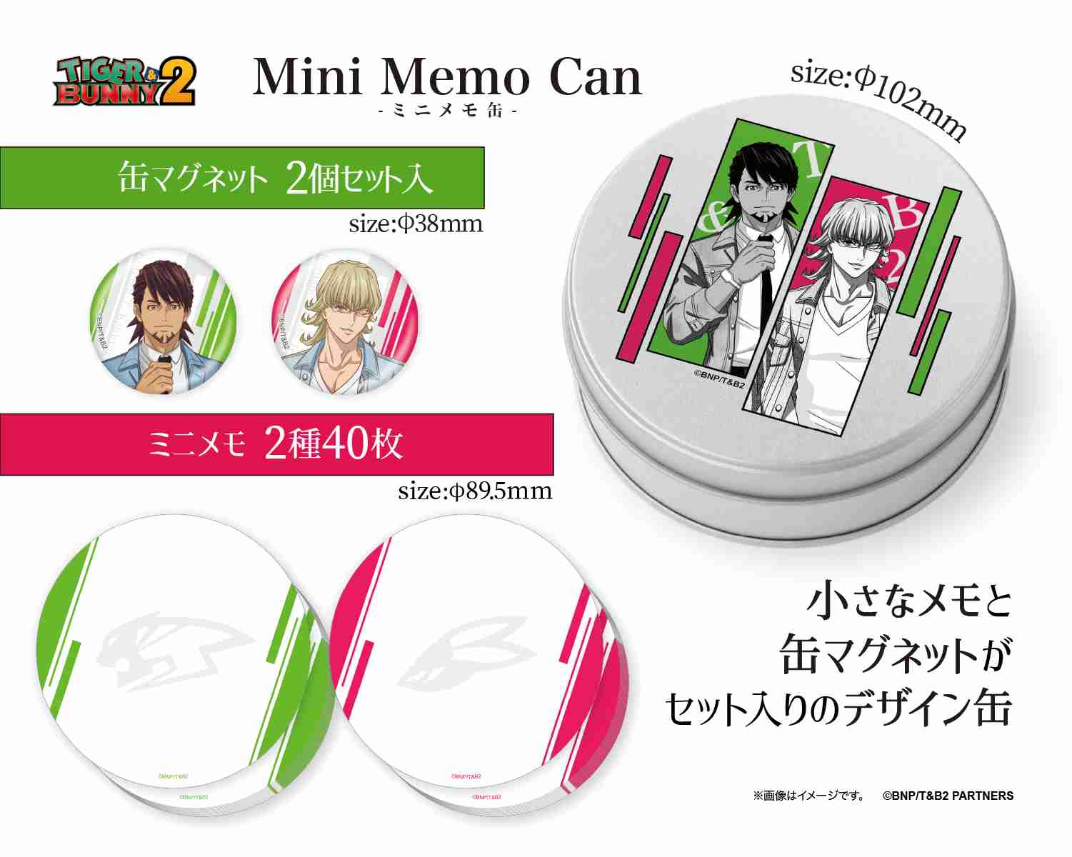 Mini Memo Can ‐ミニメモ缶‐